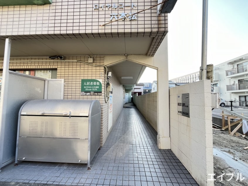 エントランス部分 ロイヤルコート六本松