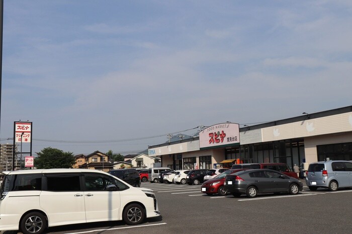 スピナ鷹見台(スーパー)まで1005m 鷹見台三丁目8番貸家