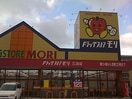 ドラッグストアモリ三苫店(ドラッグストア)まで650m ＭＹＳ三苫