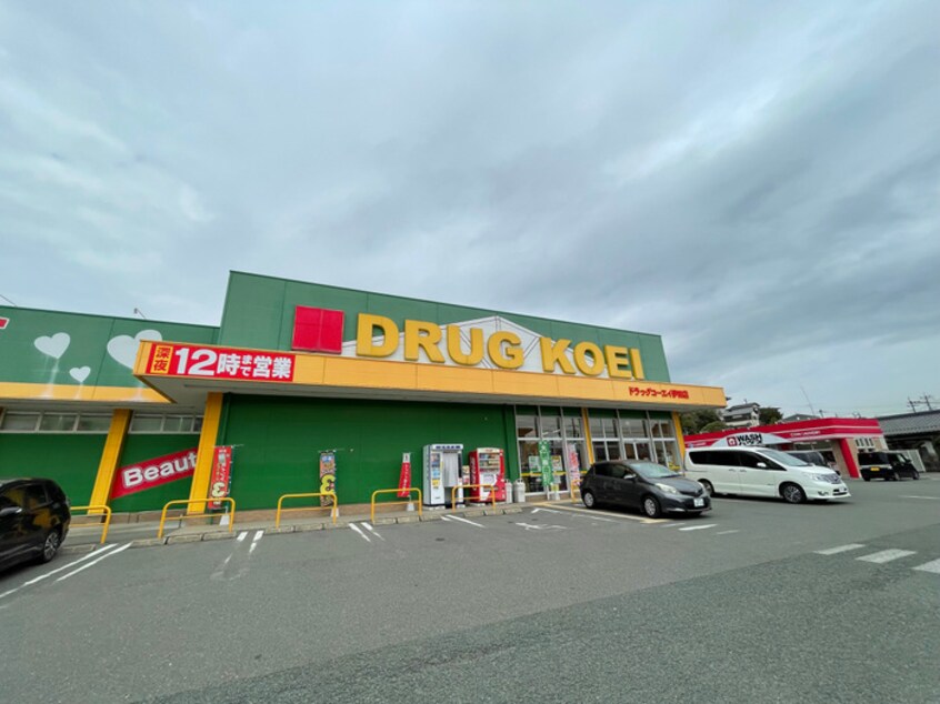 くすりのコーエイ伊田店(ドラッグストア)まで599m リファレンス県立大前Ⅱ