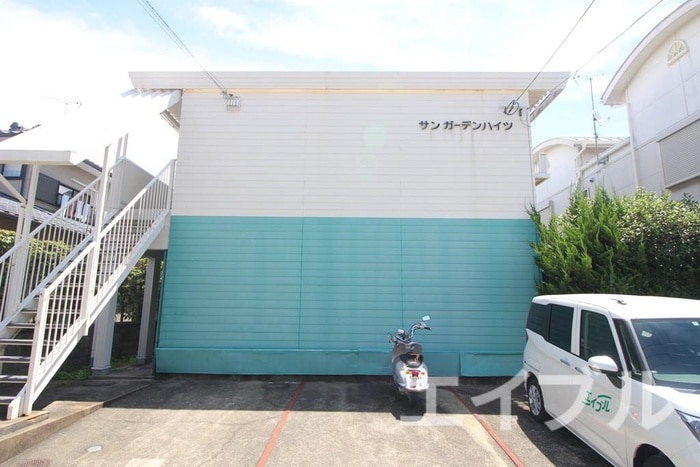 外観写真 サンガーデンハイツ