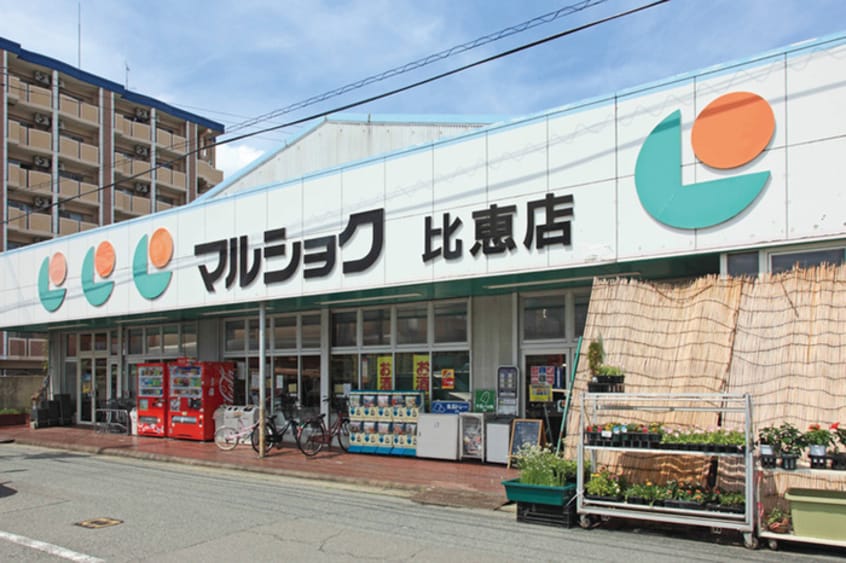 マルショク比恵店(スーパー)まで170m カ－サエンペサ－ル
