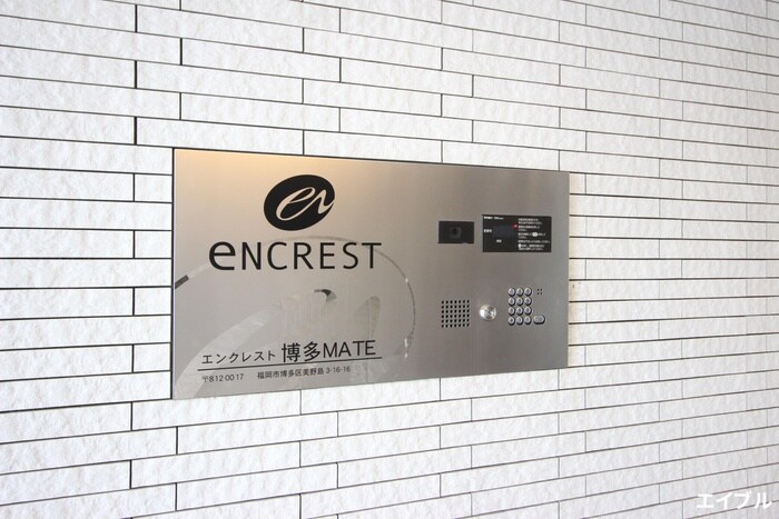 建物設備 エンクレスト博多ＭＡＴＥ(201)