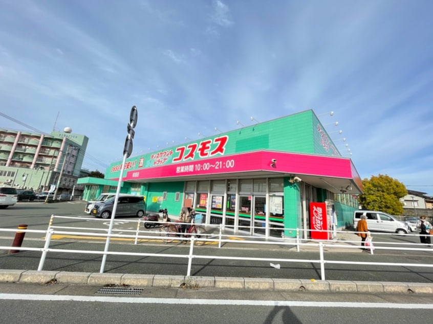 ドラッグストア コスモス岡垣店(ドラッグストア)まで300m ゼフィール岡垣