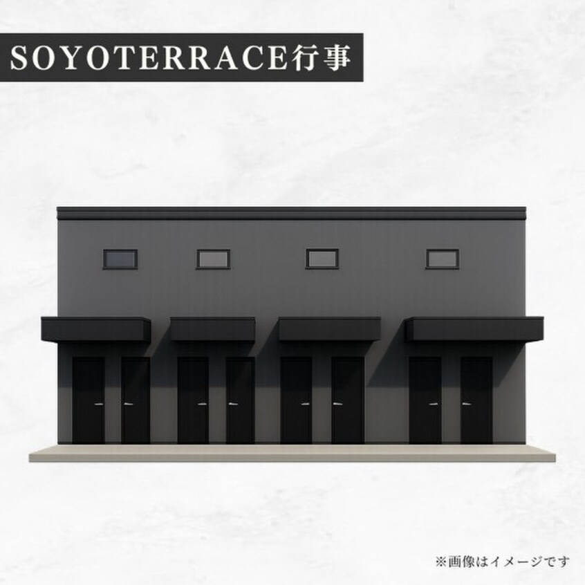 完成予想図 仮)SOYOTERRACE行事