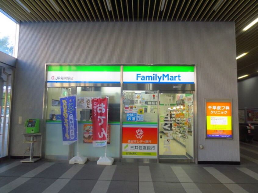 ファミリーマート　ＪＲ箱崎駅店(コンビニ)まで50m ﾋﾟｭｱﾄﾞ-ﾑｽﾀｼｵﾝ箱崎(405)