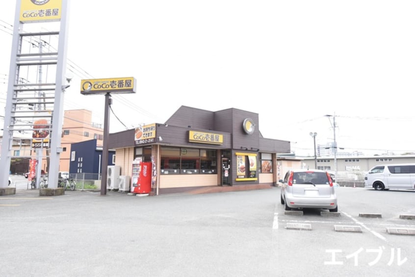 カレーハウスCoCo壱番屋(その他飲食（ファミレスなど）)まで400m グリーンパーク