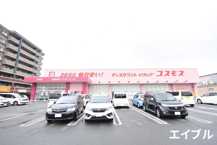 コスモス的場店(ドラッグストア)まで500m ＯＲＡＮＧＥ３