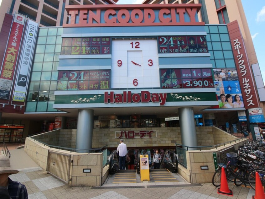 ハローデイ(スーパー)まで400m コスモハイツ西新