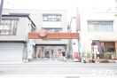 ほっともっと高宮店(弁当屋)まで300m ホワイトシャトー高宮