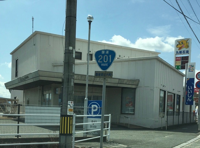 飯塚信用金庫庄内支店(銀行)まで1584m ヴァンベール綱分　B棟