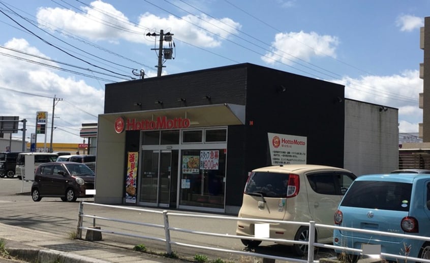 ほっともっと庄内店(スーパー)まで1679m ヴァンベール綱分　B棟