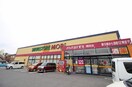 ドラッグストアモリ槻田店(ドラッグストア)まで150m ロワーブル壱番館