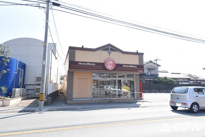 ほっともっと久留米津福店(弁当屋)まで479m ラ・プルミエール