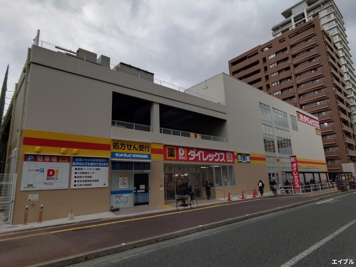 ダイレックス(ディスカウントショップ)まで250m パークハウス姪浜駅前（1505）