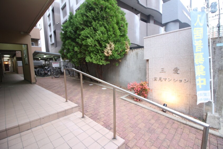 エントランス部分 三愛室見マンション