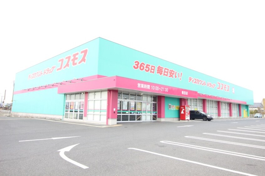 ドラッグストアコスモス 椎田店(ドラッグストア)まで900m エスポワール築上
