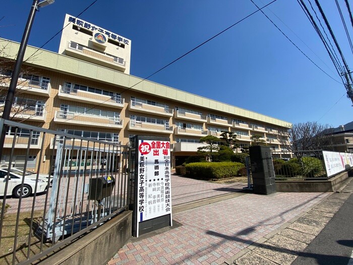 美萩野女子高等学校(高等学校/高等専門学校)まで1830m エンラージ・タワー