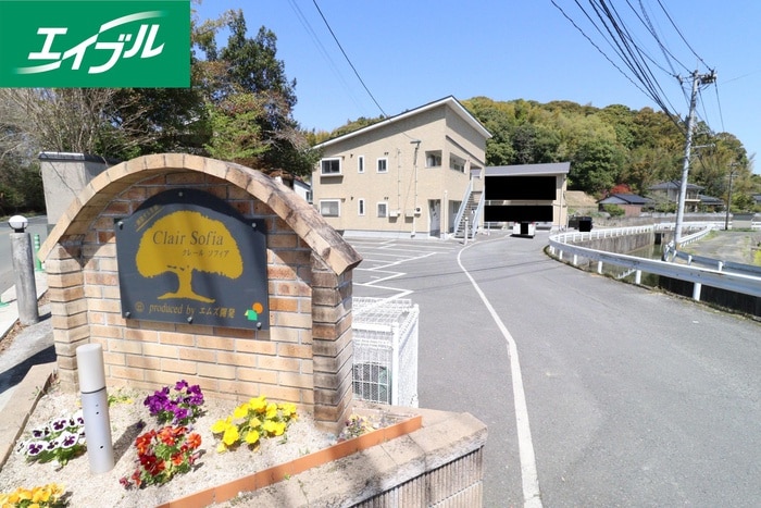 エントランス部分 クレールソフィアＡ棟