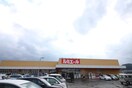 ルミエール苅田店(スーパー)まで1800m ベンティスカ