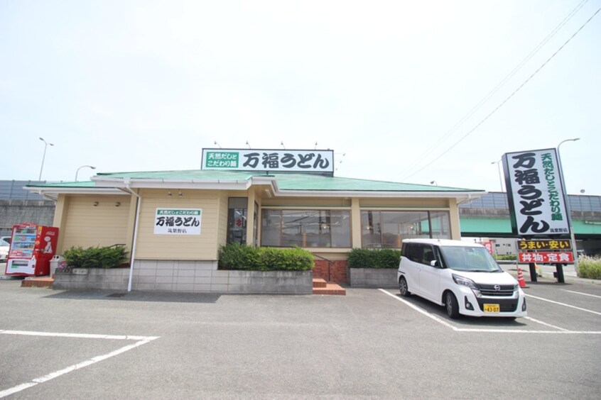 万福うどん筑紫野店(その他飲食（ファミレスなど）)まで610m 桜台第二ｸﾞﾘｰﾝｺｰﾎﾟ（203）