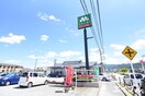 モスバーガー合川バイパス店(ファストフード)まで450m 仮)グランメゾン・ヤマグチ