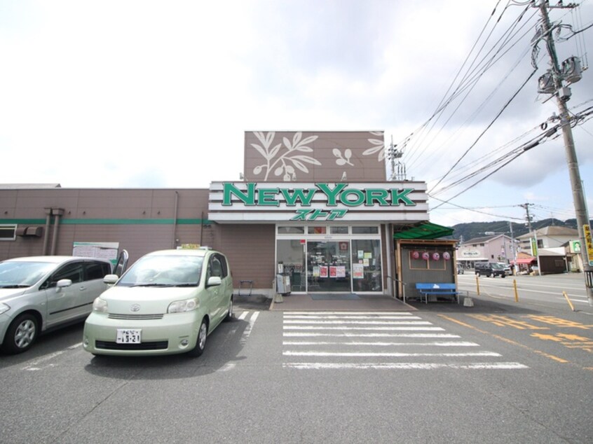 ニューヨークストア 貫店(スーパー)まで150m D-room横沼