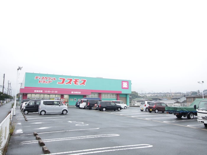 コスモス直方感田店(ドラッグストア)まで850m カルティエ星ヶ丘　Ⅳ