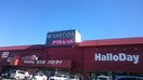 ハローデイ新宮店(スーパー)まで920m リビングタウン ＹＯＵＴＨ Ａ棟