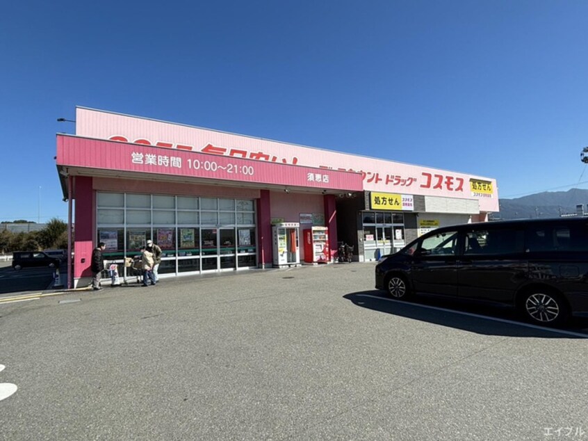 コスモス須恵店(スーパー)まで800m コ－ポ新生