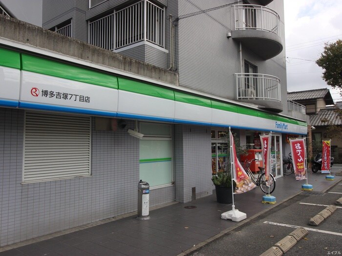 ファミリマート吉塚七丁目店(コンビニ)まで270m ラトゥール吉塚