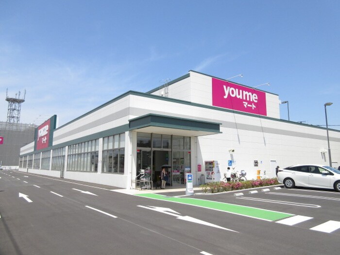 ゆめマート福津店(スーパー)まで400m プランドール福間駅前