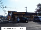 ココ壱番屋(その他飲食（ファミレスなど）)まで1100m フィ－ノヴィラⅢ