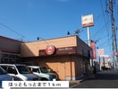 ほっともっと(弁当屋)まで1000m フィ－ノヴィラⅢ