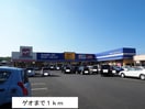 ゲオ(スーパー)まで1000m フィ－ノヴィラⅢ