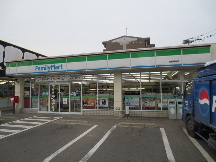 ファミリーマート尾仲店(コンビニ)まで1800m アルデジェニ－