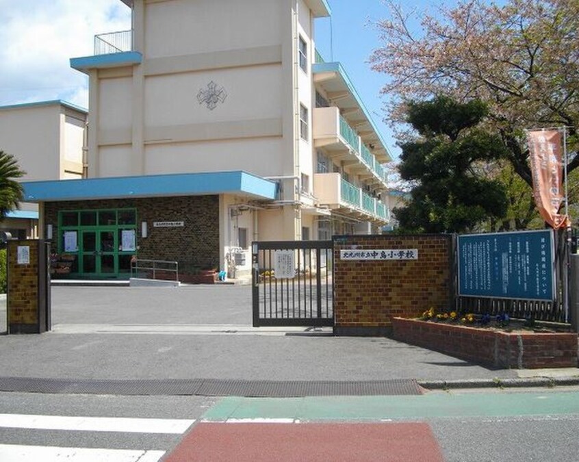 中島小学校(小学校)まで330m アルティザ小倉