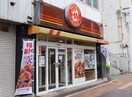 ほっともっと小倉白銀店(弁当屋)まで70m アルティザ小倉