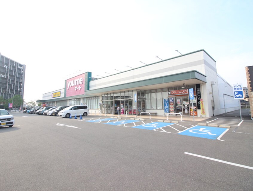 ゆめマート城野(スーパー)まで900m ＳＵＮＰＬＡＣＥ．Ｄ