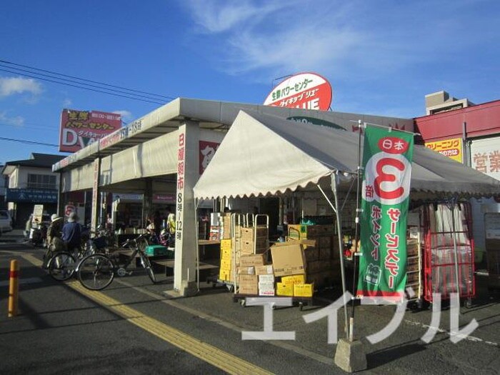 ダイキョーバリュー(スーパー)まで650m リマ－レ長者原