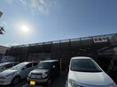 ルミエール小倉南店(スーパー)まで1100m フォレステ－ジⅡ