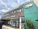 グリーンコープ 甘木店(スーパー)まで610m ボヌ－ル壱番館