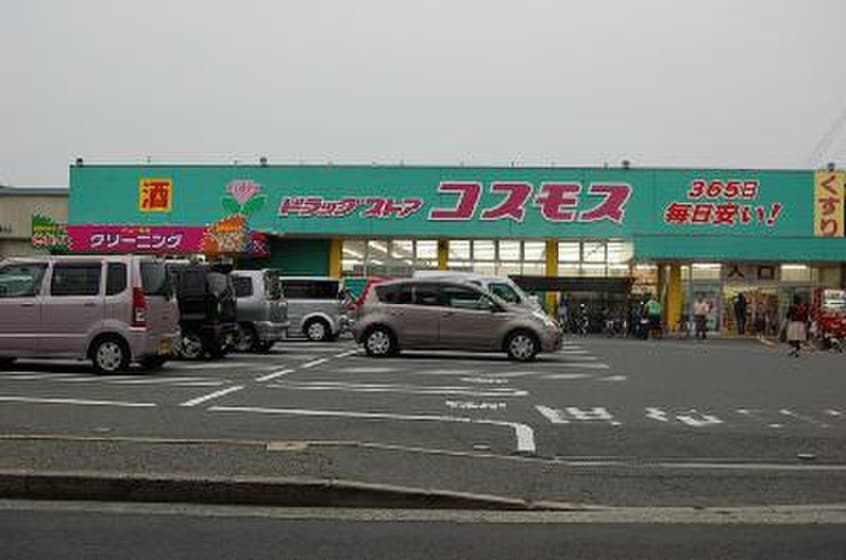 ドラッグストアコスモス　三苫店(ドラッグストア)まで470m ヤマゼンロイヤルパレス