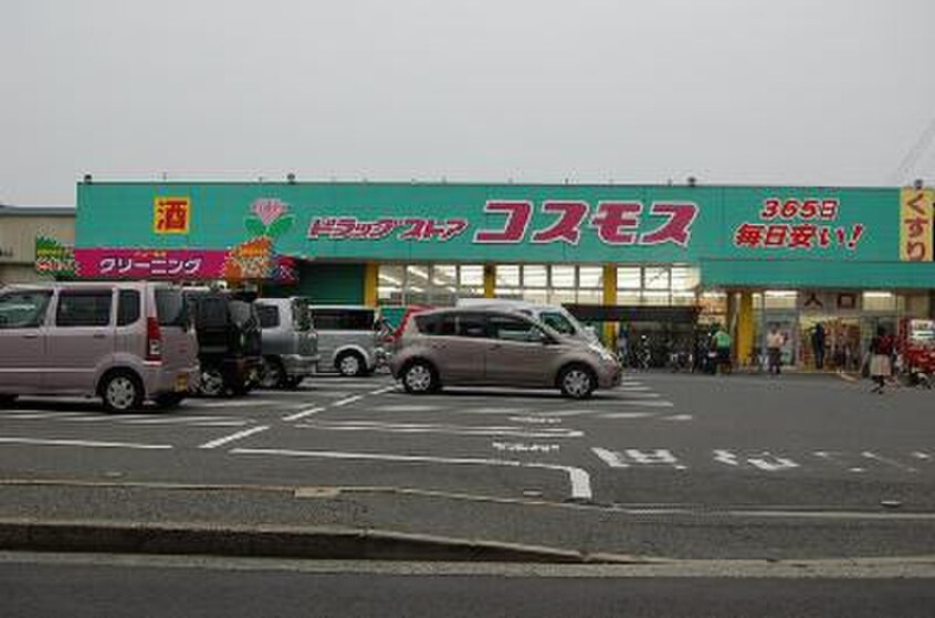 ドラッグストアコスモス　三苫店(ドラッグストア)まで470m ヤマゼンロイヤルパレス
