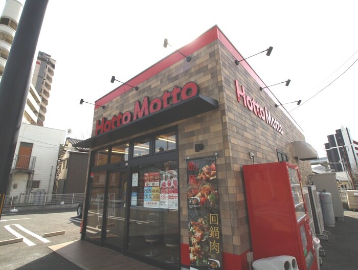 ほっともっと小倉北方店(弁当屋)まで707m ション北九大前