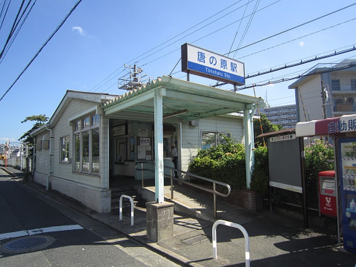 唐原駅(公園)まで450m メルヴェーユ唐原