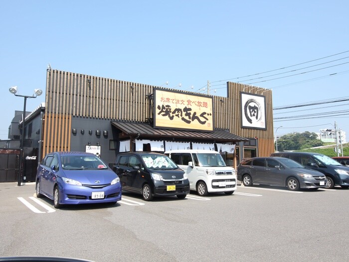 焼肉きんぐ若松大鳥居店(その他飲食（ファミレスなど）)まで1700m EXCUBE TAKASU SOUTH-COURT