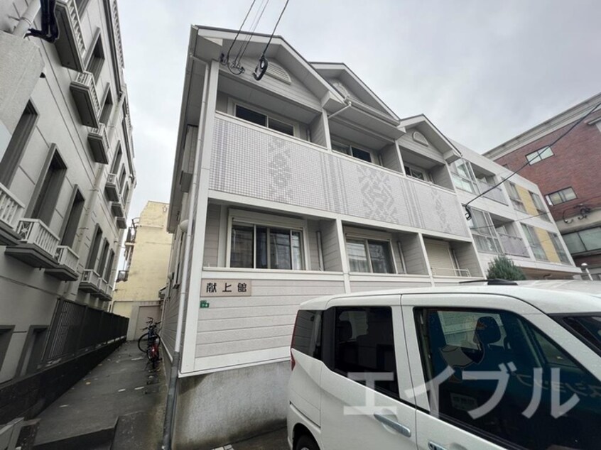 外観写真 塩原献上館