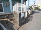 その他 パーティー小戸