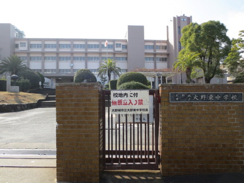 大野東中学校(中学校/中等教育学校)まで919m 木犀館Ⅱ